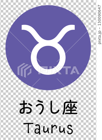 おうし座のアイコン 130090647