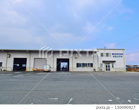下関市にある天然フグの取扱量日本一の南風泊市場 130090927
