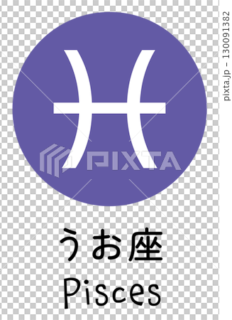 うお座のアイコン 130091382