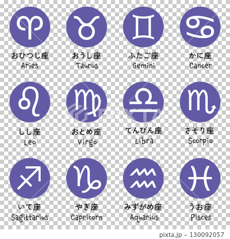 12星座のアイコンセット 130092057