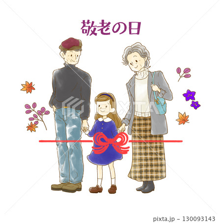 手を繋いで歩く孫と祖父母の敬老の日イラスト 130093143