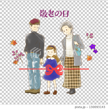 手を繋いで歩く孫と祖父母の敬老の日イラスト 130093143