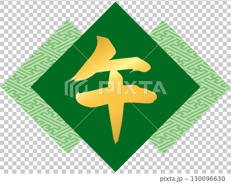 Illustration of the calligraphy "Uma" and a saaya pattern (green) Illustration of the calligraphy "Uma" and a saaya pattern (green) 130096630