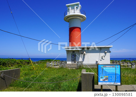 弁慶岬灯台 130098581