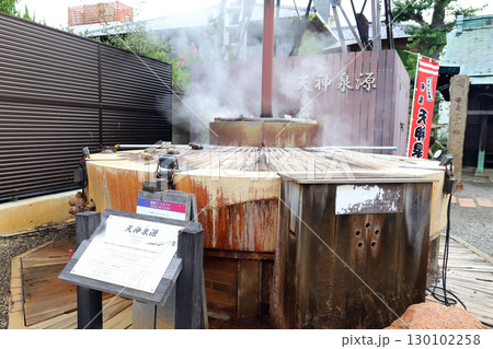 有馬温泉 天神泉源（兵庫県 神戸市） 130102258