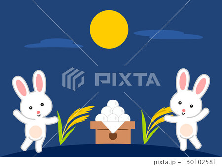 お月見をするうさぎ お月見をするうさぎ 130102581