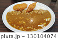 カレーライス 130104074