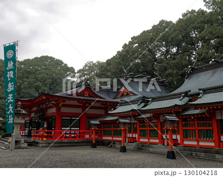 熊野速玉神社 130104218