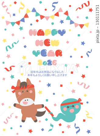 年賀状素材午年の可愛い馬のキャラクター年賀はがきテンプレート（バトンタッチ　縦） 130111751