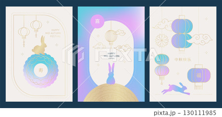 A4 cards set design with full moon, moon rabbit, mooncakes, lanterns, in modern gradient style, banner layout. Vector. Translate - luck, long life, happiness, Happy Mid Autumn festival 130111985