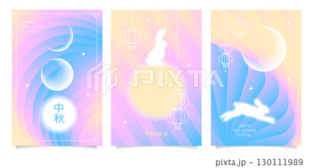 Set of mid-autumn festival square cards design with blurred full moon, rabbits and geometric patterns. Vector illustration. Chinese translation - Happy Mid Autumn festival. Set of mid-autumn festival square cards design with blurred full moon, rabbits and geometric patterns. Vector illustration. Chinese translation - Happy Mid Autumn festival. 130111989