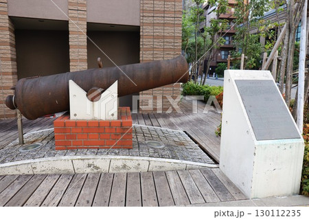 旧居留地90番地の大砲（神奈川県横浜市中区山下町） 130112235