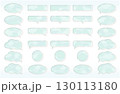 さわやかなブルー系の吹き出しセット 130113180