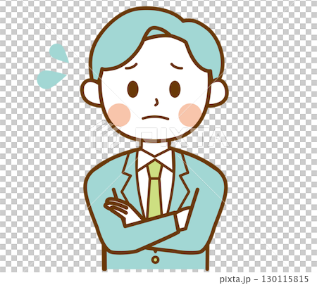 腕組みをして困っているスーツを着た男性のイラスト 130115815