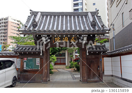 正洞院(台東) 正洞院(台東) 130115859