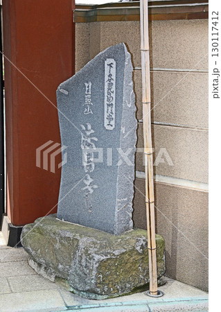 法昌寺（台東） 130117412