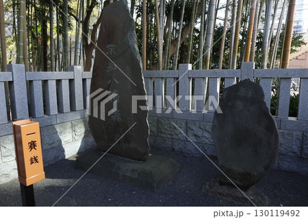 市川市　八幡の藪知らず 130119492