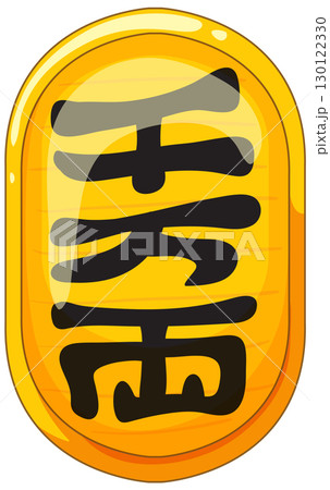 Japanese Gold Coin Vector with Kanji Symbol 130122330