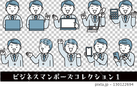商人姿勢集合 1 商人姿勢集合 1 130122694