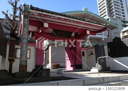 白金　智光山立行寺 130122809