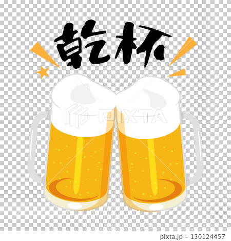 圖:將啤酒倒入杯中,舉杯慶祝 圖:將啤酒倒入杯中,舉杯慶祝 130124457