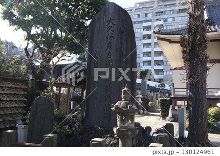 白金 智光山立行寺にある大久保彦左衛門の墓 白金 智光山立行寺にある大久保彦左衛門の墓 130124961