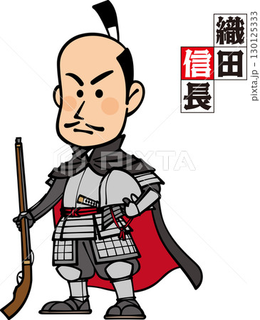 鉄砲を持って立つ武装した織田信長【3頭身】 130125333