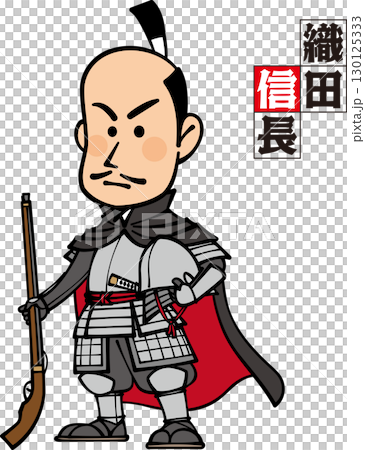 鉄砲を持って立つ武装した織田信長【3頭身】 130125333