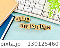 Webデザインのイメージ 130125460