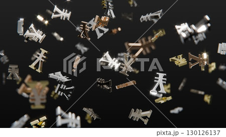 浮遊する円記号 130126137