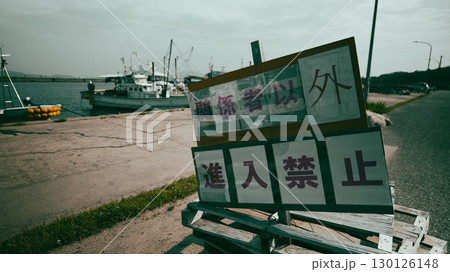 trespass sign on the beach 130126148