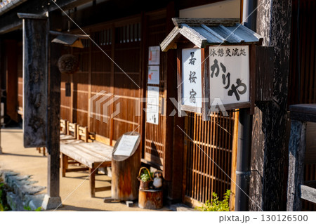 若桜宿　仮屋通り　鳥取県八頭郡若桜町 130126500