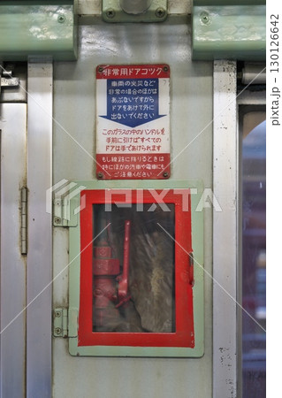 緊急レバー　非常用ドアコック 130126642