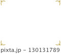 清楚なアンティークコーナー〜ゴールド〜 130131789