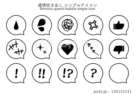 感情吹き出し アイコンセット 感情吹き出し アイコンセット 130133141
