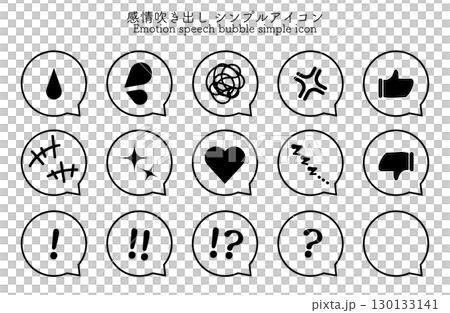 感情吹き出し アイコンセット 感情吹き出し アイコンセット 130133141