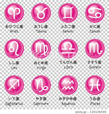 12 constellation icon set 12 constellation icon set 130136549