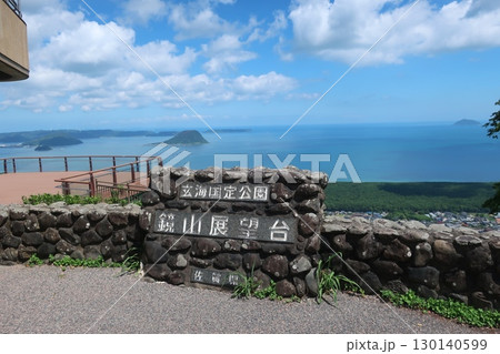 鏡山展望台 鏡山展望台 130140599