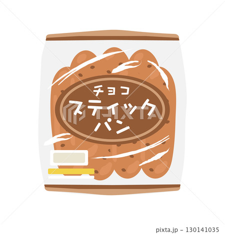 袋に入ったチョコスティックパン イラスト 袋に入ったチョコスティックパン イラスト 130141035