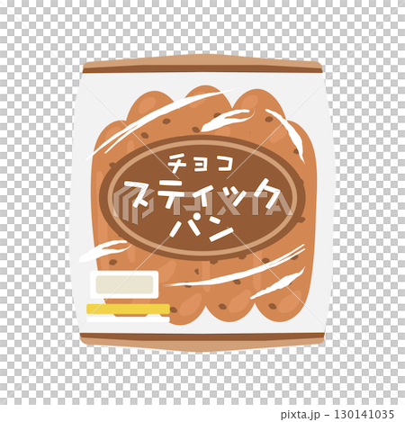 袋に入ったチョコスティックパン イラスト 袋に入ったチョコスティックパン イラスト 130141035