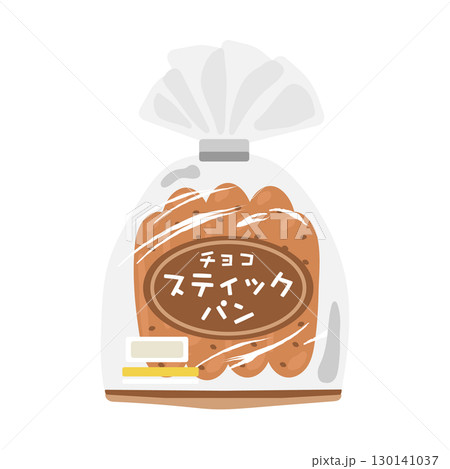 袋に入ったチョコスティックパン　イラスト 130141037