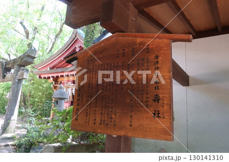 説明版 説明版 130141310