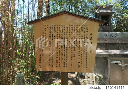 説明看板 説明看板 130141313