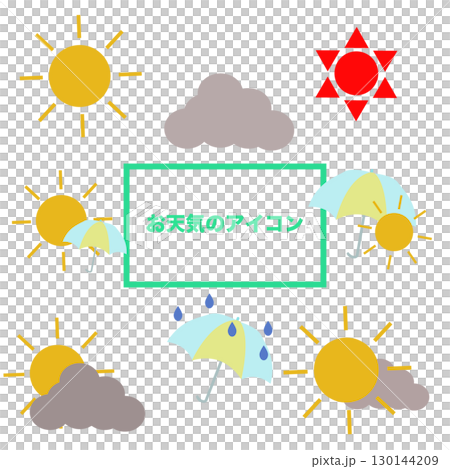 かわいいお天気アイコンセット 130144209