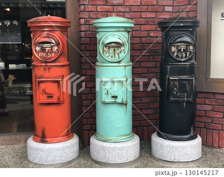 3色のレトロな郵便ポストが並ぶ街角 3色のレトロな郵便ポストが並ぶ街角 130145217