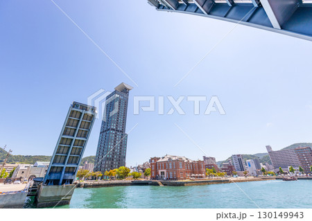 福岡県の門司港レトロの風景 門司港ハイマートとはね橋のブルーウィング 福岡県の門司港レトロの風景 門司港ハイマートとはね橋のブルーウィング 130149943