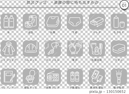 防災グッズ 避難の際に持ち出すもの_白抜き_1 防災グッズ 避難の際に持ち出すもの_白抜き_1 130150652