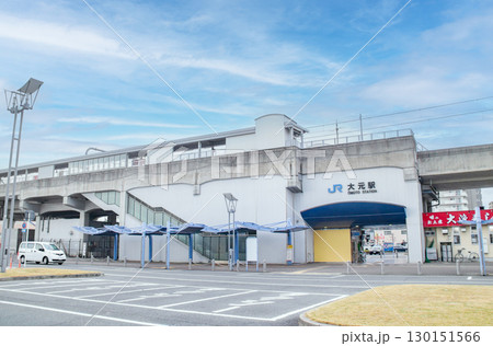 大元駅/岡山県岡山市北区大元駅前 大元駅/岡山県岡山市北区大元駅前 130151566