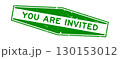 Grunge green you are invited word hexagon rubber seal stamp on white background 130153012