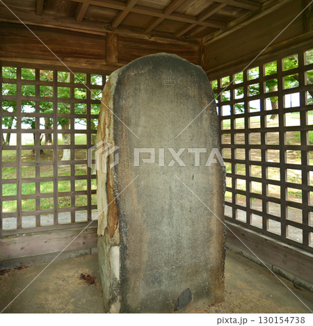 多賀城碑(壺碑)【多賀城跡】宮城県多賀城市 多賀城碑(壺碑)【多賀城跡】宮城県多賀城市 130154738